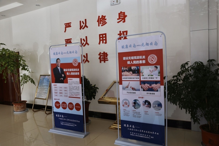 国家卫健委、中国疾控中心控烟办来丽开展无烟党政机关建设工作调研 (1).jpg
