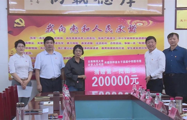 云南师范大学党委书记饶卫一行到华坪女高开展学习张桂梅同志先进事迹交流活动3.jpg