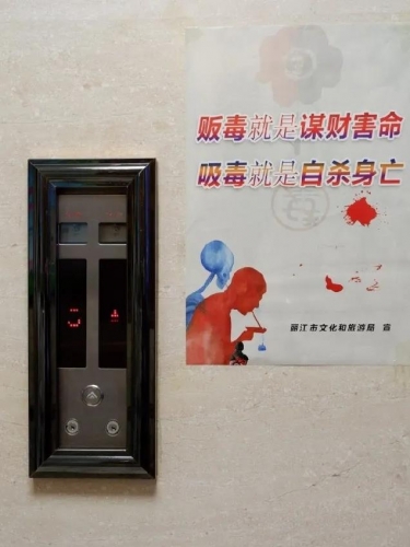 文旅游局召开娱乐场所禁毒宣传会，坚持打、防、管、控相结合 (3).jpg