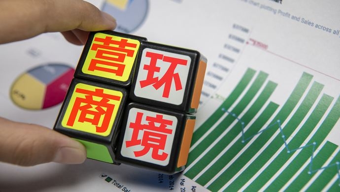 丽江进入云南省营商环境红榜 综合排名全省前三.jpg