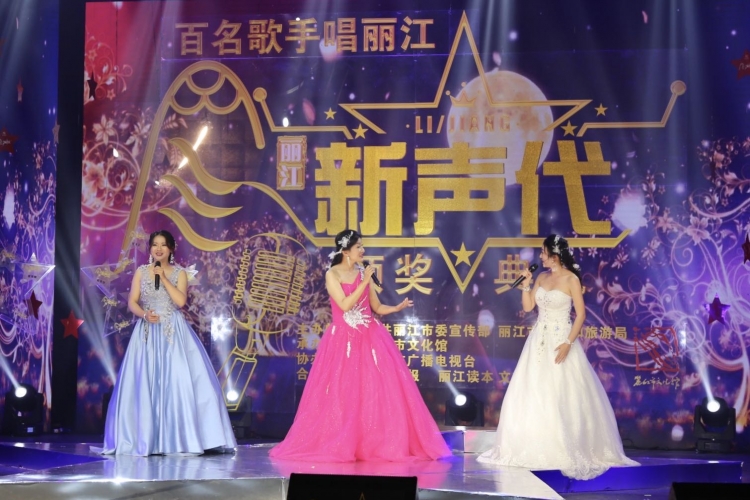首届“丽江新声代”青年歌手大赛落下帷幕，金银铜奖花落谁家？ (3).jpg