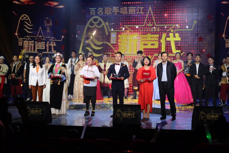 首届“丽江新声代”青年歌手大赛落下帷幕，金银铜奖花落谁家？ (12).jpg