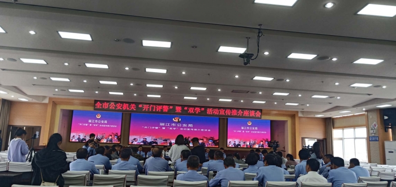 丽江警方广纳各方意见，即知即改 “ 转身就落实” (4).jpg