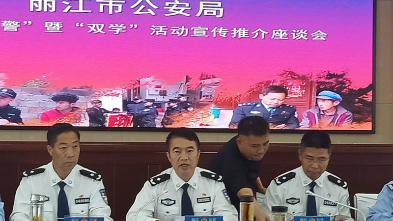 丽江警方广纳各方意见，即知即改 “ 转身就落实” (2).jpg