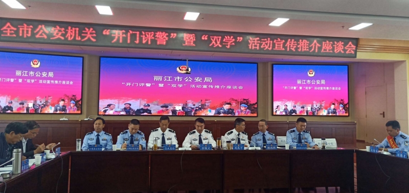 丽江警方广纳各方意见，即知即改 “ 转身就落实” (1).jpg