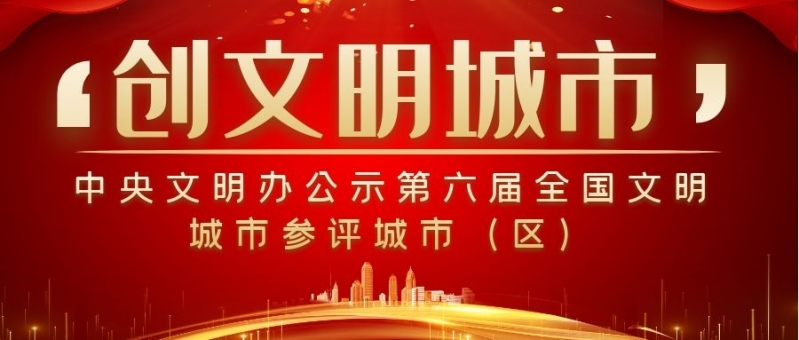 创文上榜.jpg