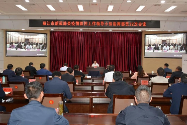 关于疫情防控，落实从紧从实从严决策部署.jpg