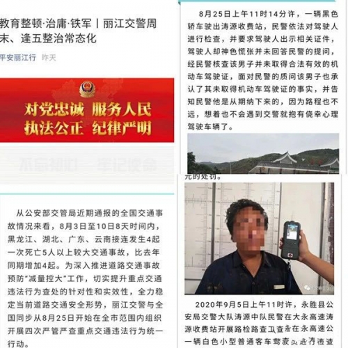 丽江交警三个强化确保行动有声势、有效果，形成严管高压的态势 (4).jpg