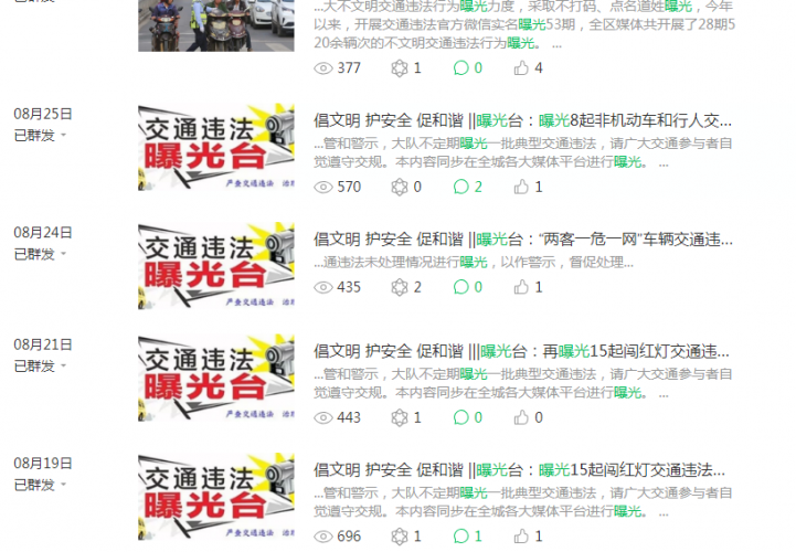 道路交通事故预防“减量控大” 工作要求，大队结合辖区实行多方管理  (1).png