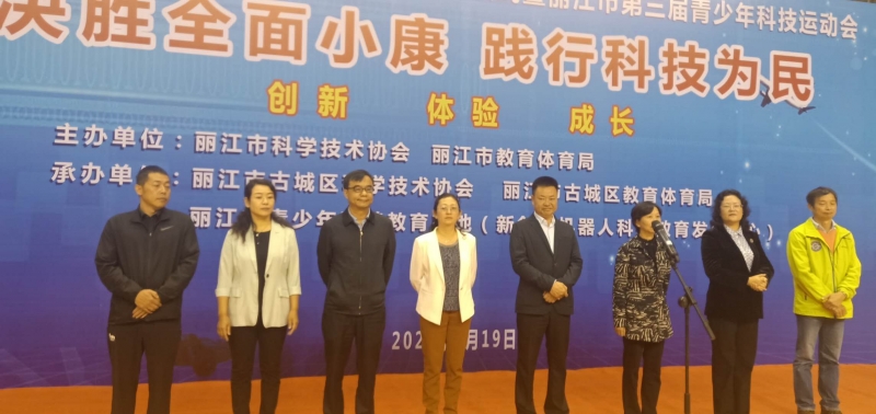 丽江第三届青少年科技运动会开展，280名青少年齐聚一堂竞赛 (2).jpg