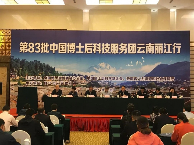 17名博士后来丽江要做这些事.jpg