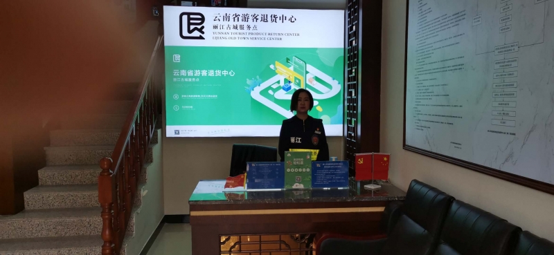 十一游丽江“30天无理由退换货”让您游得开心 买得放心 (4).jpg