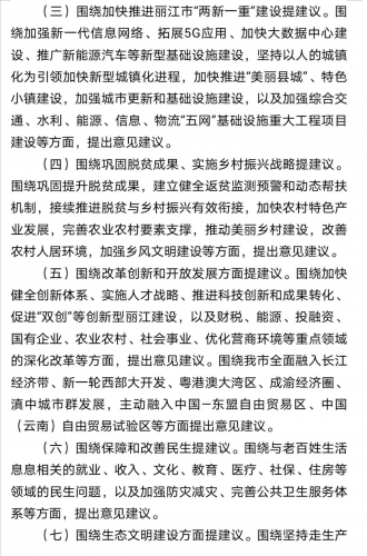 十四五2.jpg