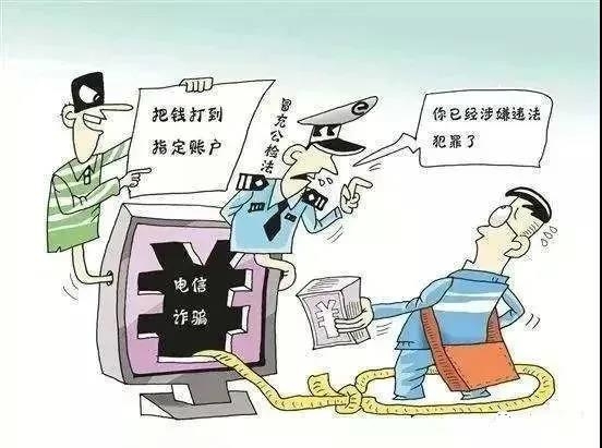 冒充公安局电话诈骗又来了 千万别上当.jpg