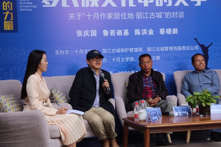 文学大咖齐聚丽江古城探讨多民族文化中的文学 (3).JPG