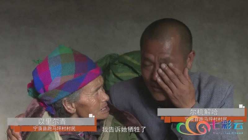 《清风云南》10月19日播出《闪亮的名字—追记宁蒗县纪委监委沙天文》 (1).jpg