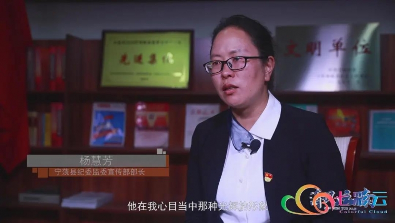 《清风云南》10月19日播出《闪亮的名字—追记宁蒗县纪委监委沙天文》 (2).jpg