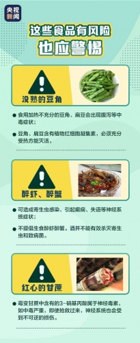 中毒4.jpg