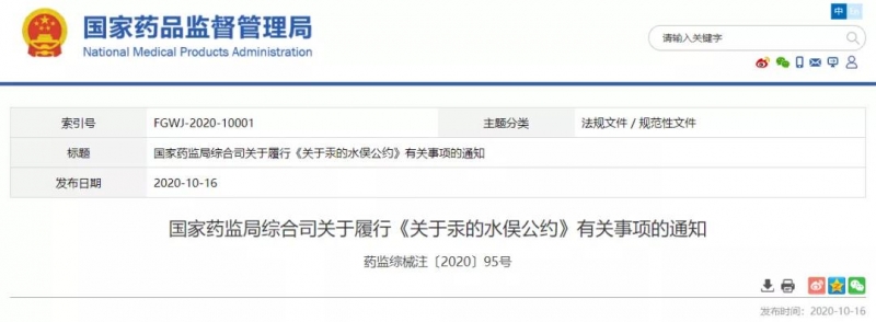 别了，水银温度计！2026年起全面禁止生产！.jpg