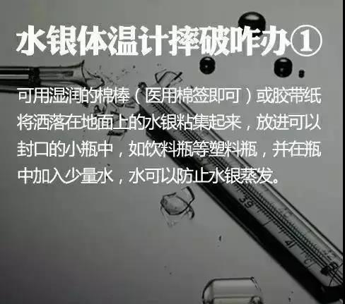 别了，水银温度计！2026年起全面禁止生产！3.jpg