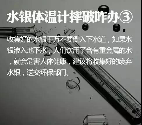 别了，水银温度计！2026年起全面禁止生产！5.jpg