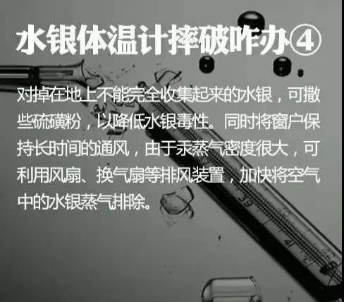 别了，水银温度计！2026年起全面禁止生产！6.jpg