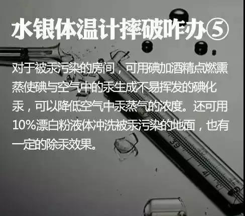 别了，水银温度计！2026年起全面禁止生产！7.jpg