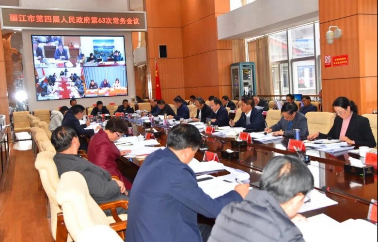 郑艺主持召开市政府常务会：奋力冲刺70天确保圆满完成全年目标任务2.jpg
