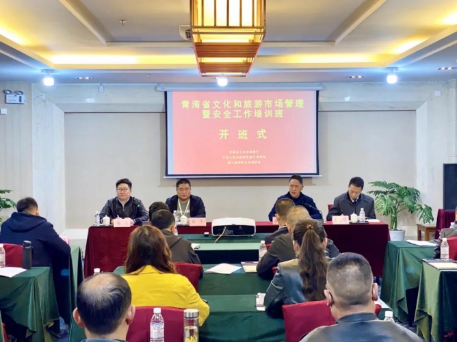 拓宽“请进来”、“走出去”办学思路，讲好丽江故事，青海文旅来丽培训 (3).jpg