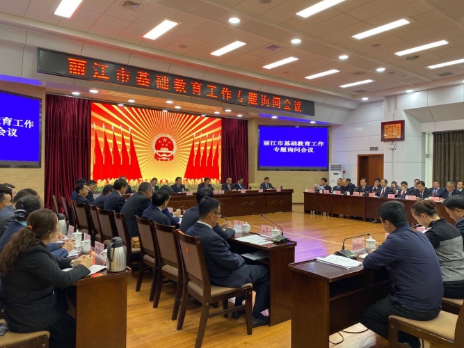 市委市政府聚焦丽江基础教育开展专题询问 (3).jpg