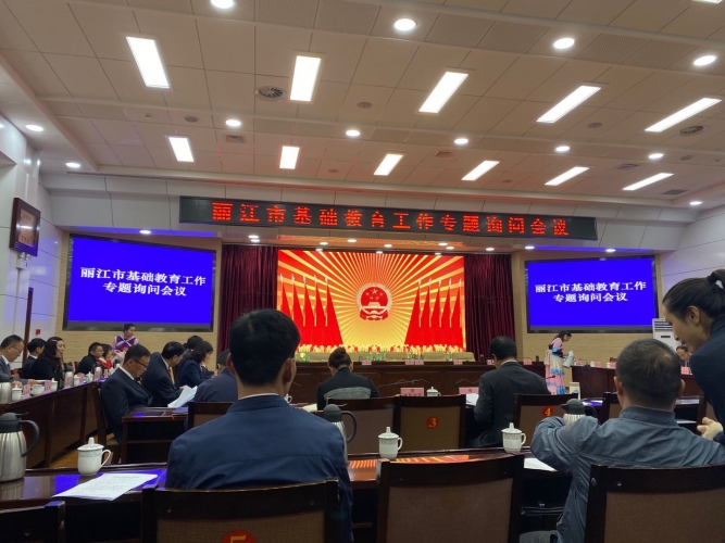 市委市政府聚焦丽江基础教育开展专题询问 (2).jpg
