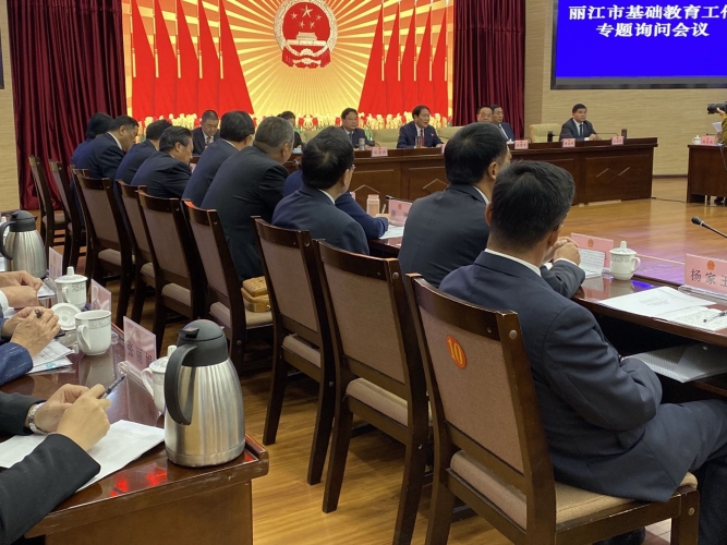 市委市政府聚焦丽江基础教育开展专题询问 (7).jpg