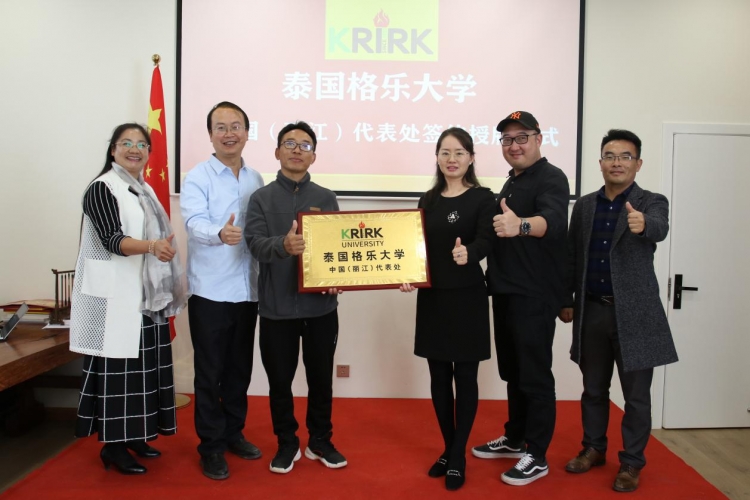 泰国格乐大学设立中国丽江代表处 (5).jpg