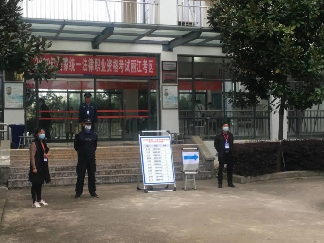 丽江考区543名考生参加 国家统一法律职业资格考试3.jpg