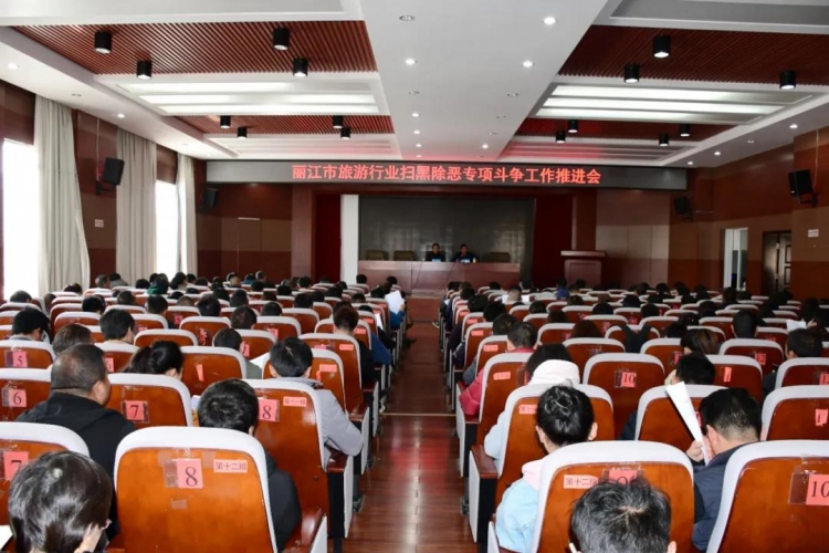 重拳扫黑恶！推进旅行社集团化、扼制低价团、提升百姓幸福感 (5).jpg