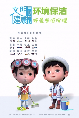 文明健康有你有我  (12).jpg