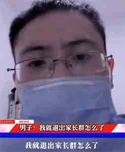 侠客岛：成年人的崩溃，从家长群开始.jpg