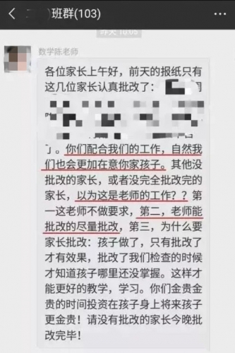 侠客岛：成年人的崩溃，从家长群开始2.jpg