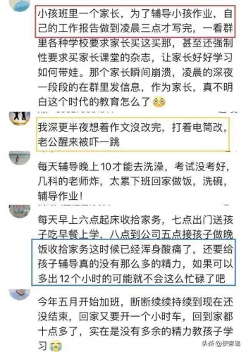 侠客岛：成年人的崩溃，从家长群开始3.jpg