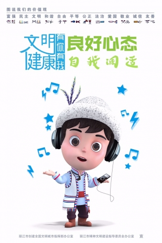 文明健康有你有我  (18).jpg