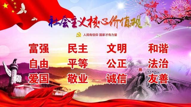 核心价值观.jpg