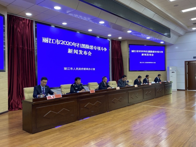34个涉黑涉恶团伙彻底覆灭！丽江扫黑除恶“成绩单”公布 (5).jpg