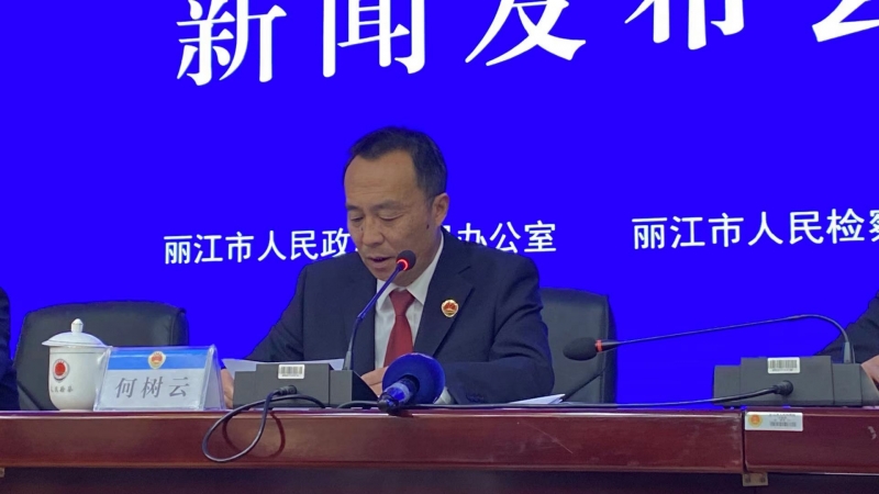 丽江市检察机关充分发挥检察职能担当，三年起诉侵害未成年人罪犯200余人 (3).jpg