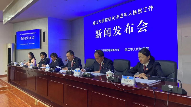 丽江市检察机关充分发挥检察职能担当，三年起诉侵害未成年人罪犯200余人 (1).jpg