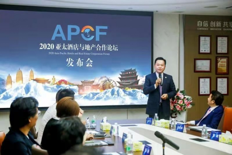 助力双循环促消费拓投资  2020亚太酒店与地产合作论坛将在丽江召开4.jpg