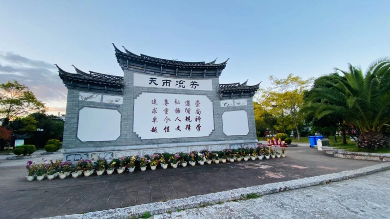 文明校园成创文亮色 (10).jpg