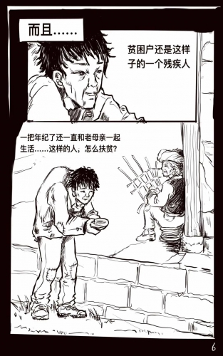 画说脱贫丨一个丽江小伙驻村扶贫的三年……7.jpg