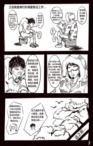 画说脱贫丨一个丽江小伙驻村扶贫的三年……9.jpg