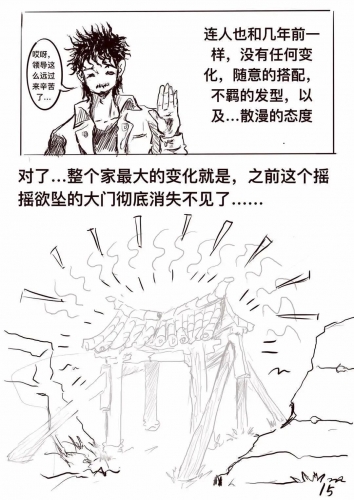 画说脱贫丨一个丽江小伙驻村扶贫的三年……16.jpg