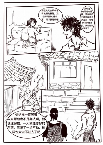 画说脱贫丨一个丽江小伙驻村扶贫的三年……18.jpg
